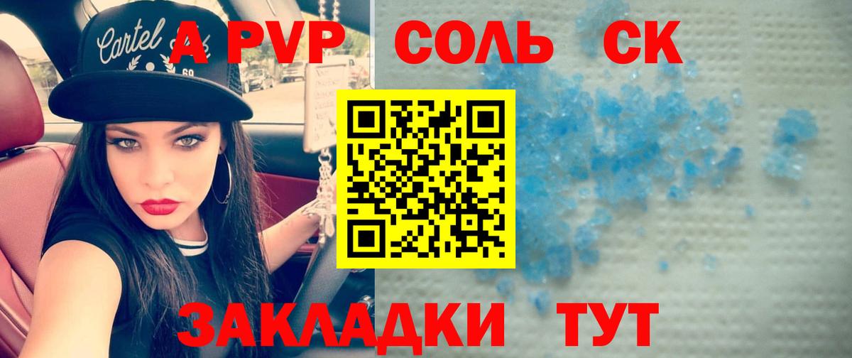 Alfa_PVP VHQ Малгобек