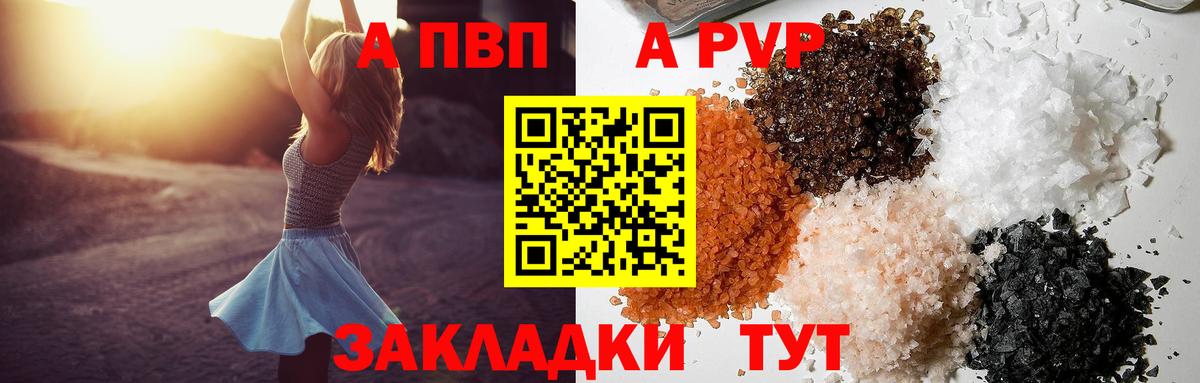 А ПВП Соль  Вход с VPN  Alfa_PVP  Малгобек  APVP СК КРИС 