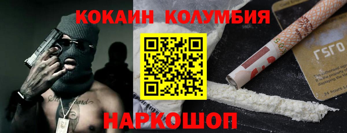 где найти   Вход с VPN  КОКАИН  Малгобек  Cocaine Перу  Cocaine Fish Scale 