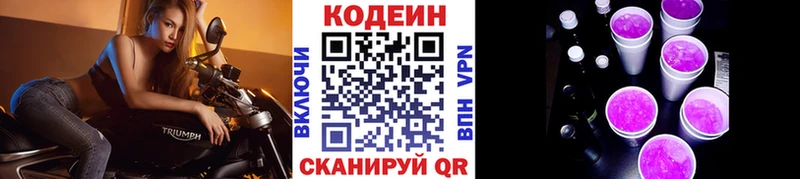 Codein Purple Drank Малгобек