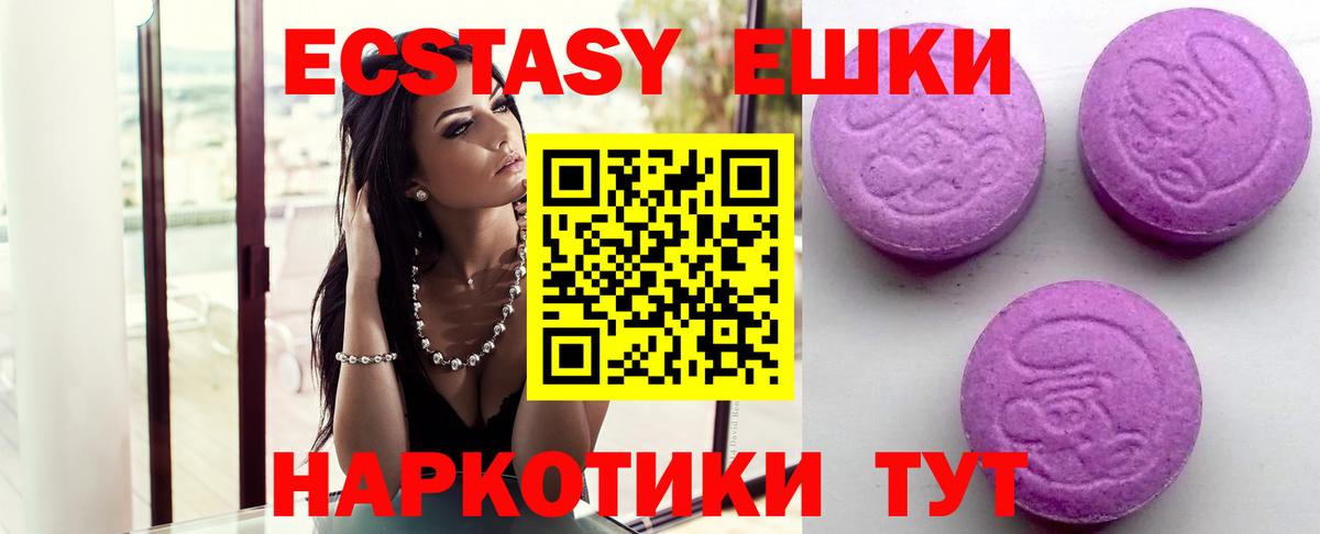 ЭКСТАЗИ  ЭКСТАЗИ Cube  Экстази бентли  Вход с VPN  купить  цена  Малгобек 