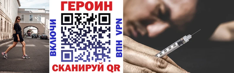 как найти закладки  блэк спрут ТОР  Героин белый  Малгобек 