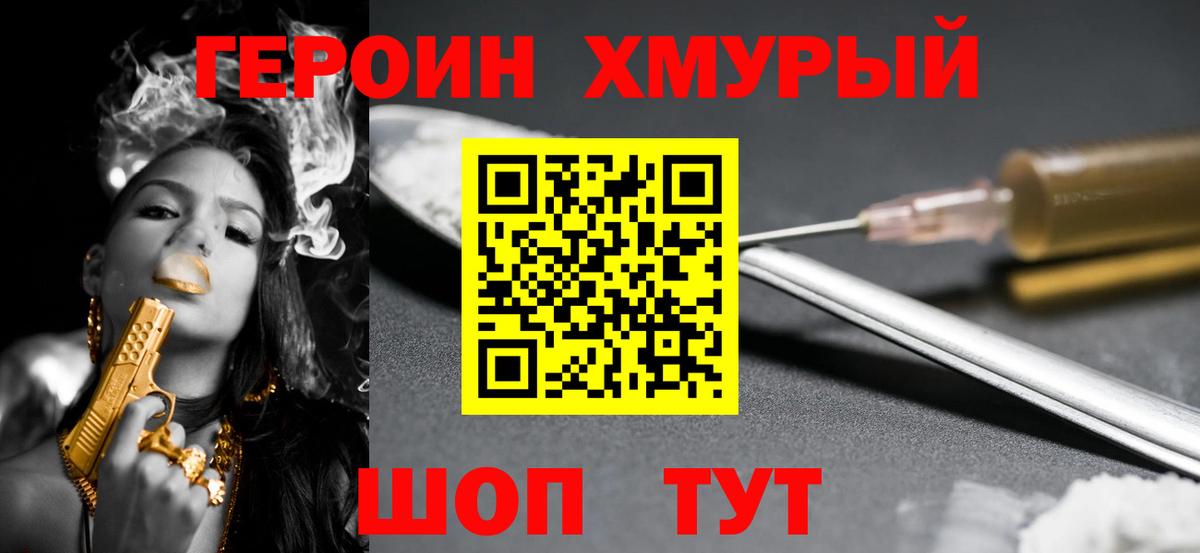 ГЕРОИН Афган Малгобек