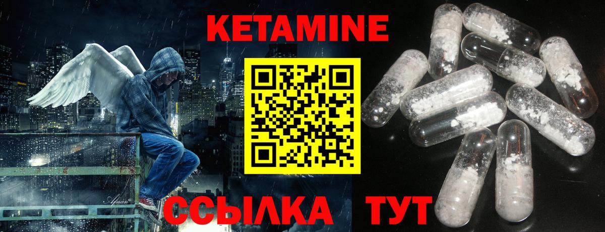 Малгобек  КЕТАМИН VHQ  Вход с VPN 