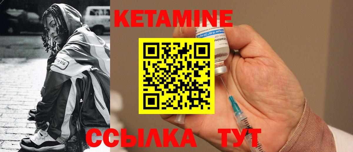 Кетамин VHQ Малгобек