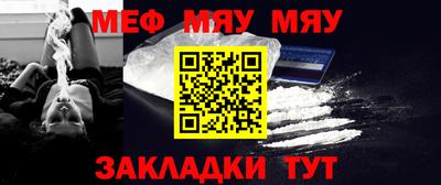 мяу мяу кристалл Волгодонск