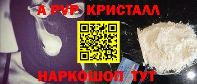 мяу мяу кристалл Волгодонск