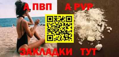 мяу мяу кристалл Волгодонск