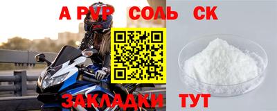 мяу мяу кристалл Волгодонск