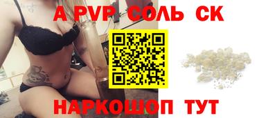 spice Волжский