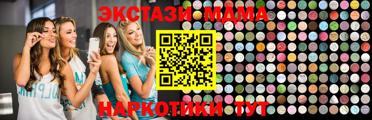 МДМА crystal  MDMA  MDMA crystal  Малгобек  Вход с VPN 