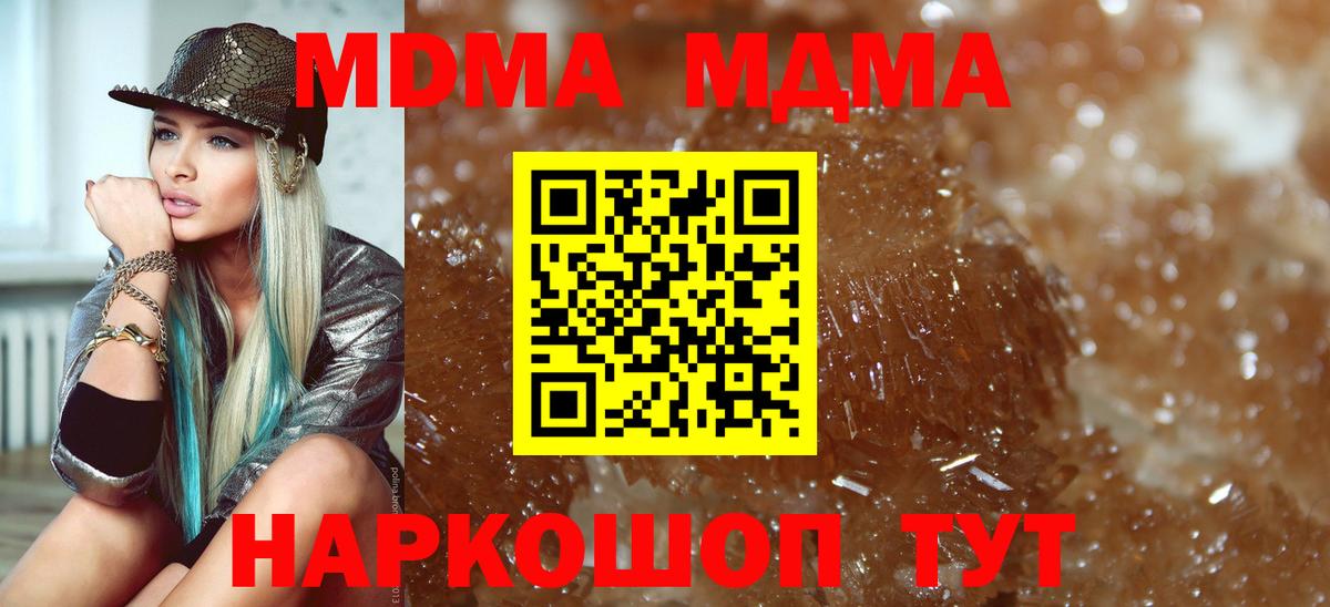 МДМА кристаллы Малгобек