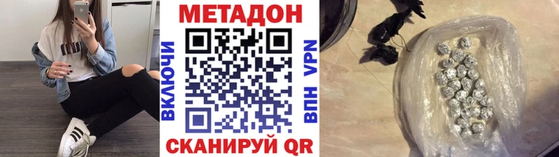 МЕТАДОН methadone  даркнет сайт  Малгобек 