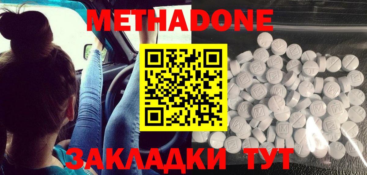 МЕТАДОН мёд Малгобек