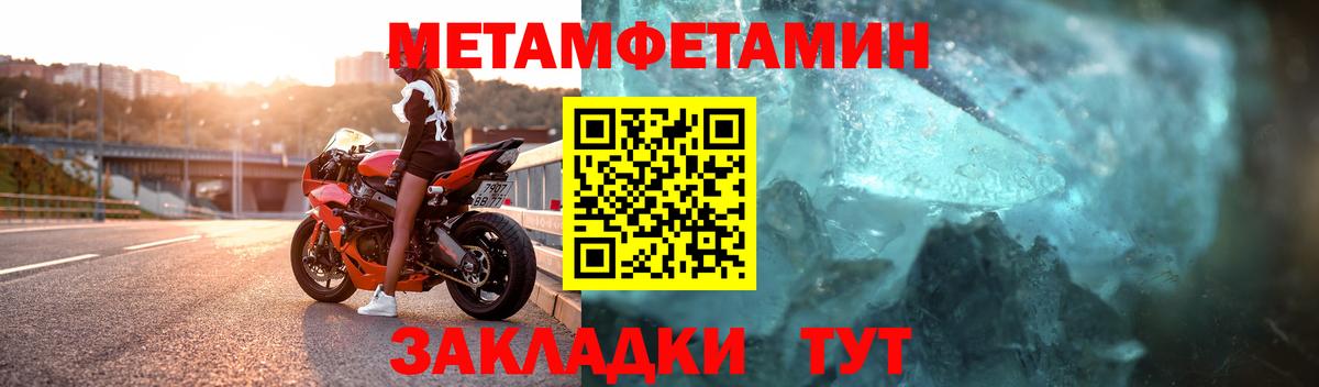 Малгобек  МЕТАМФЕТАМИН  Вход с VPN  МЕТАМФЕТАМИН Декстрометамфетамин 99.9% 