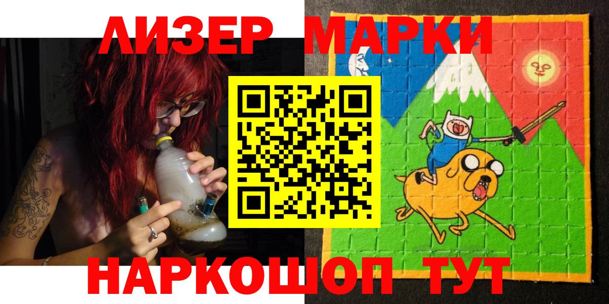 Марки N-bome 1,5мг  Марки 25I-NBOMe  Малгобек  Вход с VPN 