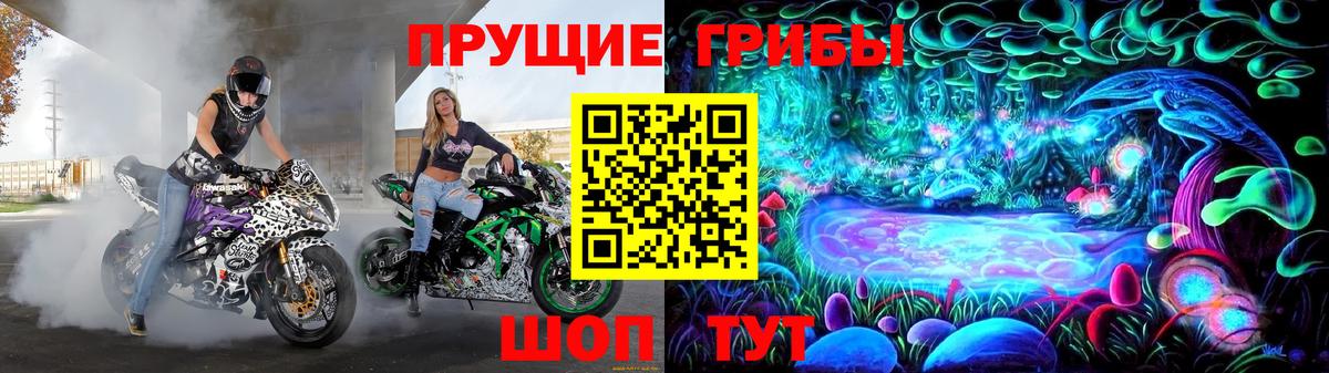 Галлюциногенные грибы ЛСД Малгобек